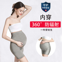 Radiation-proof woman gestational woman gestation to work group invisible computer to wear outside wearing outside