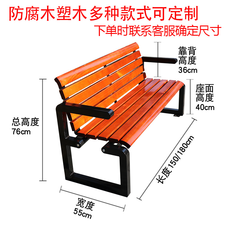 公园椅户外长椅防腐实木园林椅铁艺不锈钢扶手椅广场休闲靠背座椅 - 图1