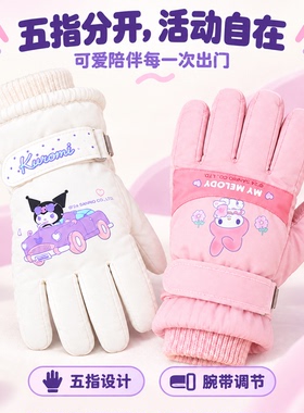 卡姿萌儿童防水五指玩雪手套冬季