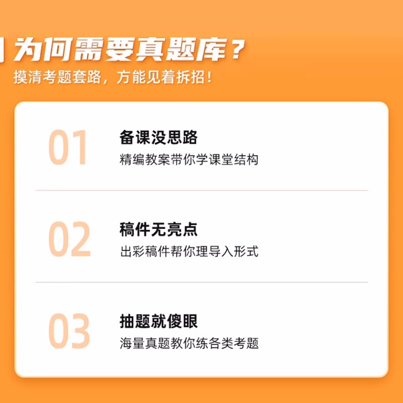 教师招聘面试课程小学音乐湘教版教招试讲稿说课稿教案逐字稿资料 - 图0