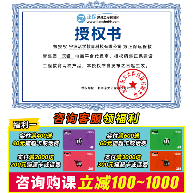 正保建设工程教育网2024年一级二级造价师工程师一造网课李娜王英-图3