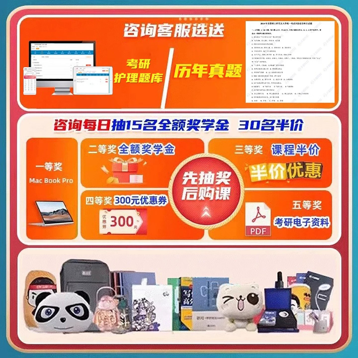 启航教育2027考研308护理综合网课临床医学护综全程班28课程视频