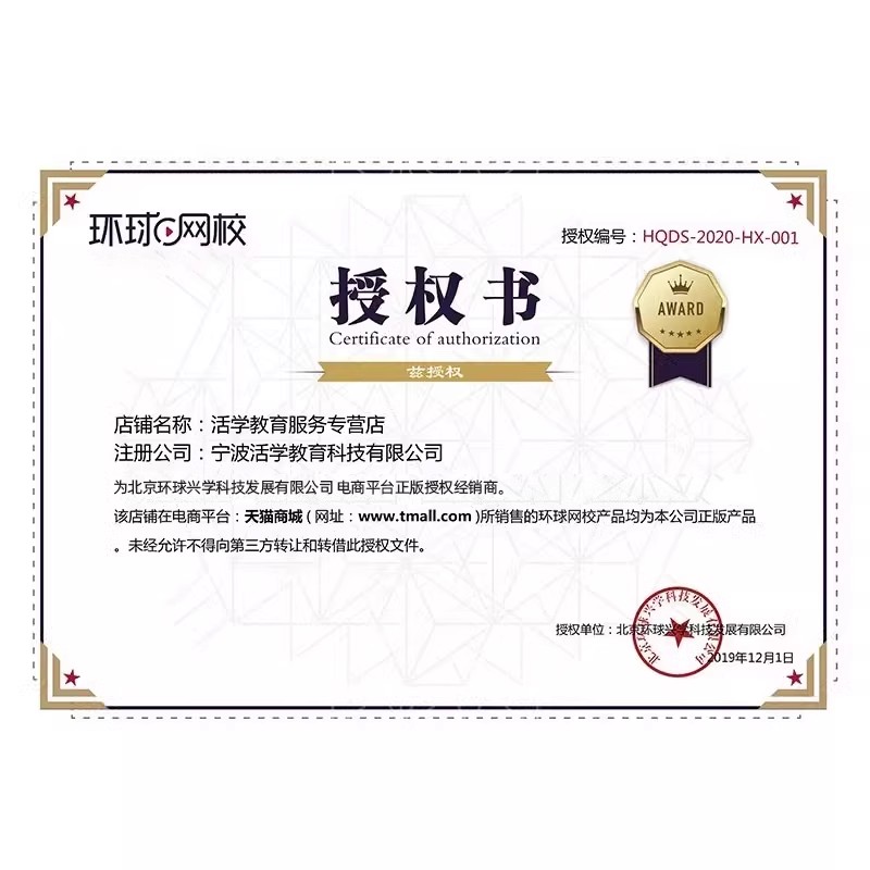 环球网校2025初级中级经济师网课教材视频课程人力资源工商刘艳霞