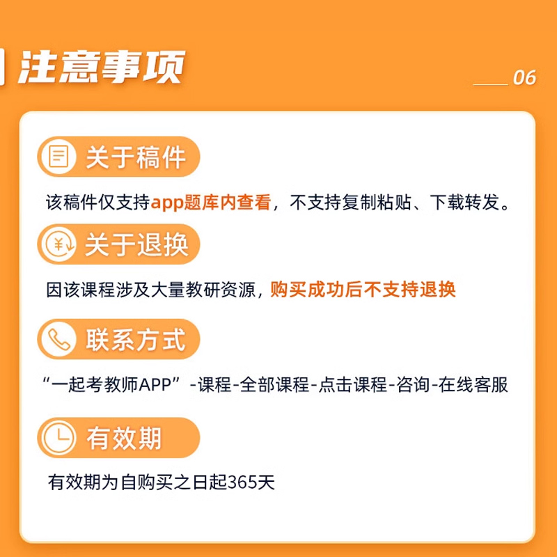 教师招聘面试课程小学数学北师大版教招试讲说课稿教案逐字稿资料 - 图2