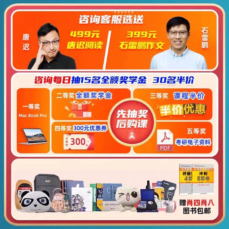 2027考研教育综合体育学科网课运动生理学训练学美术教学概论课程