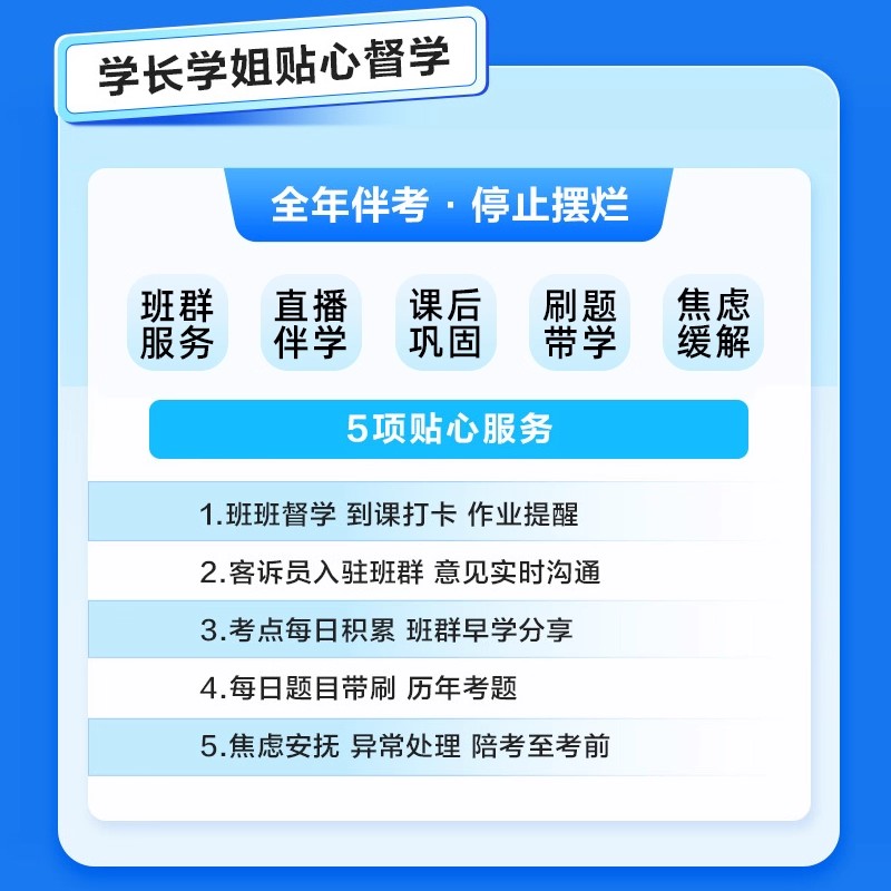 2026年河南省华图特岗教师招聘网课教招教综真题课程语文数学英语