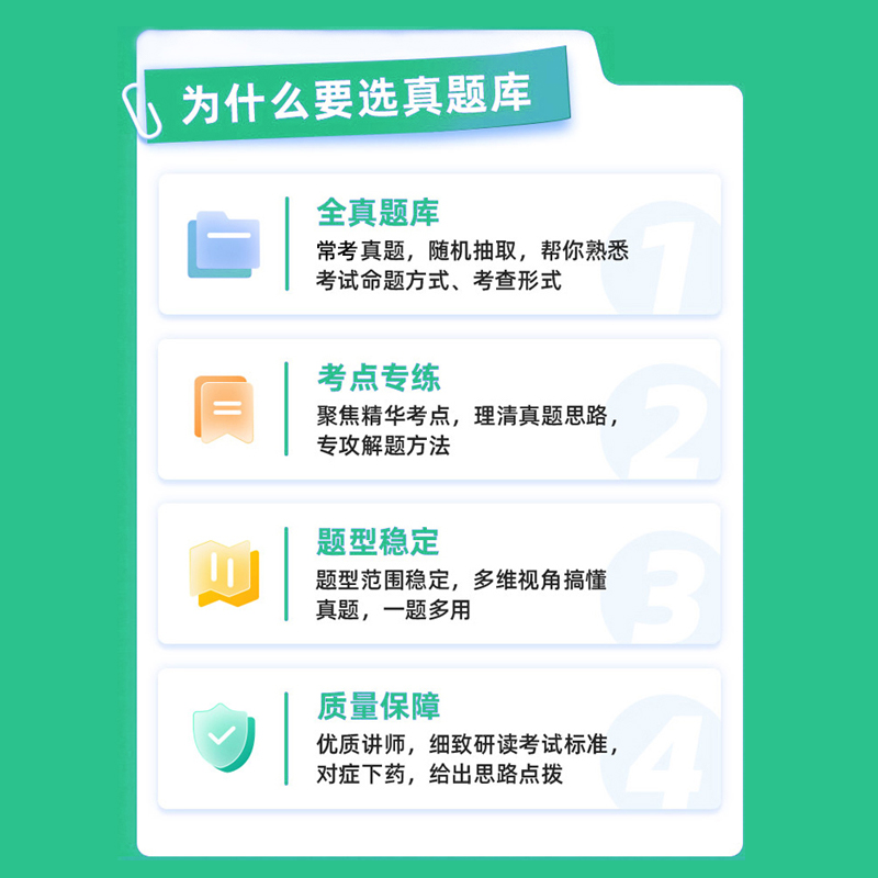 一起考教师证资格教资面试语文小学初中高中真题库试讲稿教案资料 - 图2