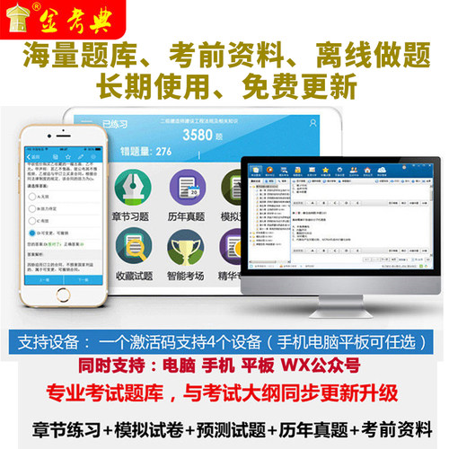 金考典2026小学教师资格证考试题库软件教资老师小教刷题做题APP - 图2