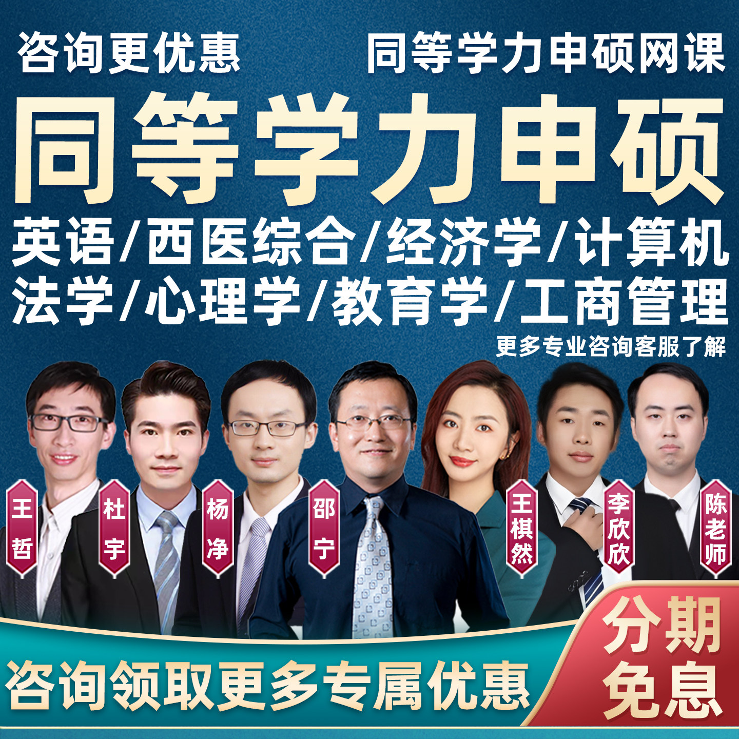 2026管理科学与工程综合同等学力申硕网课学历申请硕士26视频课程