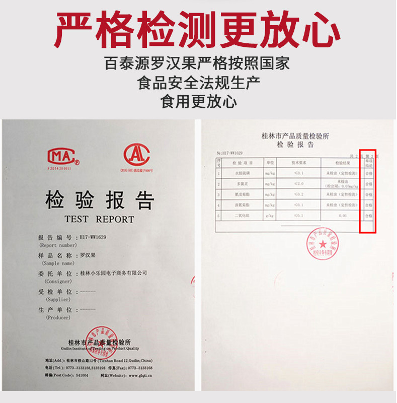 罗汉果干果18个大果正品泡茶胖大海 百泰源罗汉果
