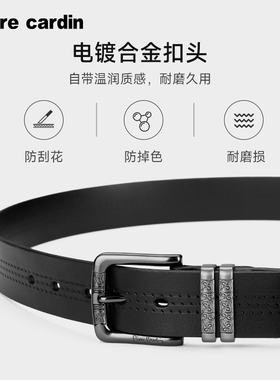 皮尔卡丹男士头层牛皮针扣腰带