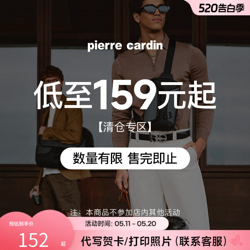 【清仓低至159元】皮尔卡丹正品男包单肩包斜挎包大容量大容量男