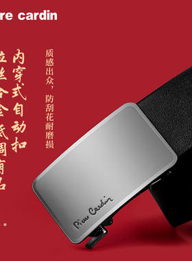 皮尔卡丹男士本命年红绳自动扣腰