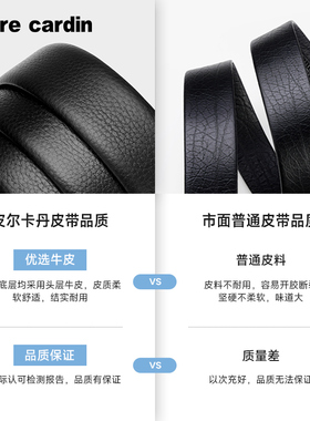 皮尔卡丹男士牛皮腰带2026新款