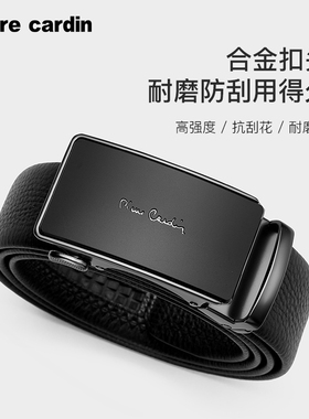 皮尔卡丹皮带男真皮自动扣商务休闲腰带2026年新款牛皮裤腰带送礼