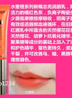 变色纹绣修护广州红唇乳P.C.D.ID