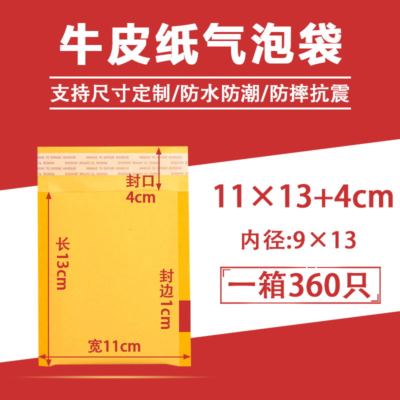 黄色牛皮纸气泡信封袋加厚泡泡袋快递包装袋防震自封泡沫袋防水袋 - 图0