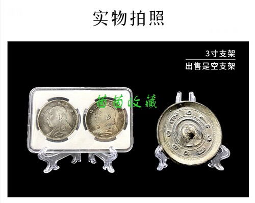 塑料三角支架高透明色古钱币装饰盘子瓷盘圆盘相框展示架工艺品 - 图2