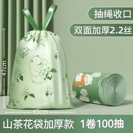 B【山茶花特厚】垃圾袋家用加厚手提式抽绳免撕塑料袋客厅厨房