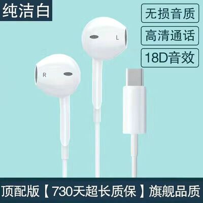 重低音有线耳机手机入耳式线控耳机适用华为type-c安卓耳机