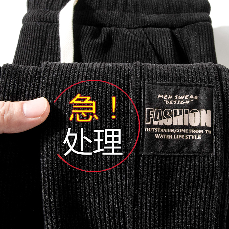 灯芯绒休闲裤男士裤子春秋加绒保暖宽松大码卫裤束脚百搭运动裤夏