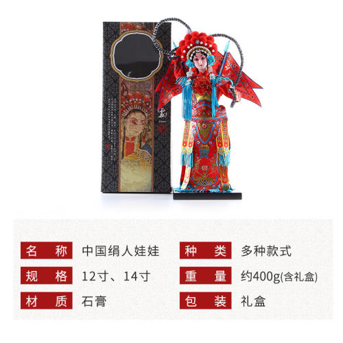 程老师送老外的中国特色礼物京剧人偶人物摆件绢人北京旅游纪念品 - 图3