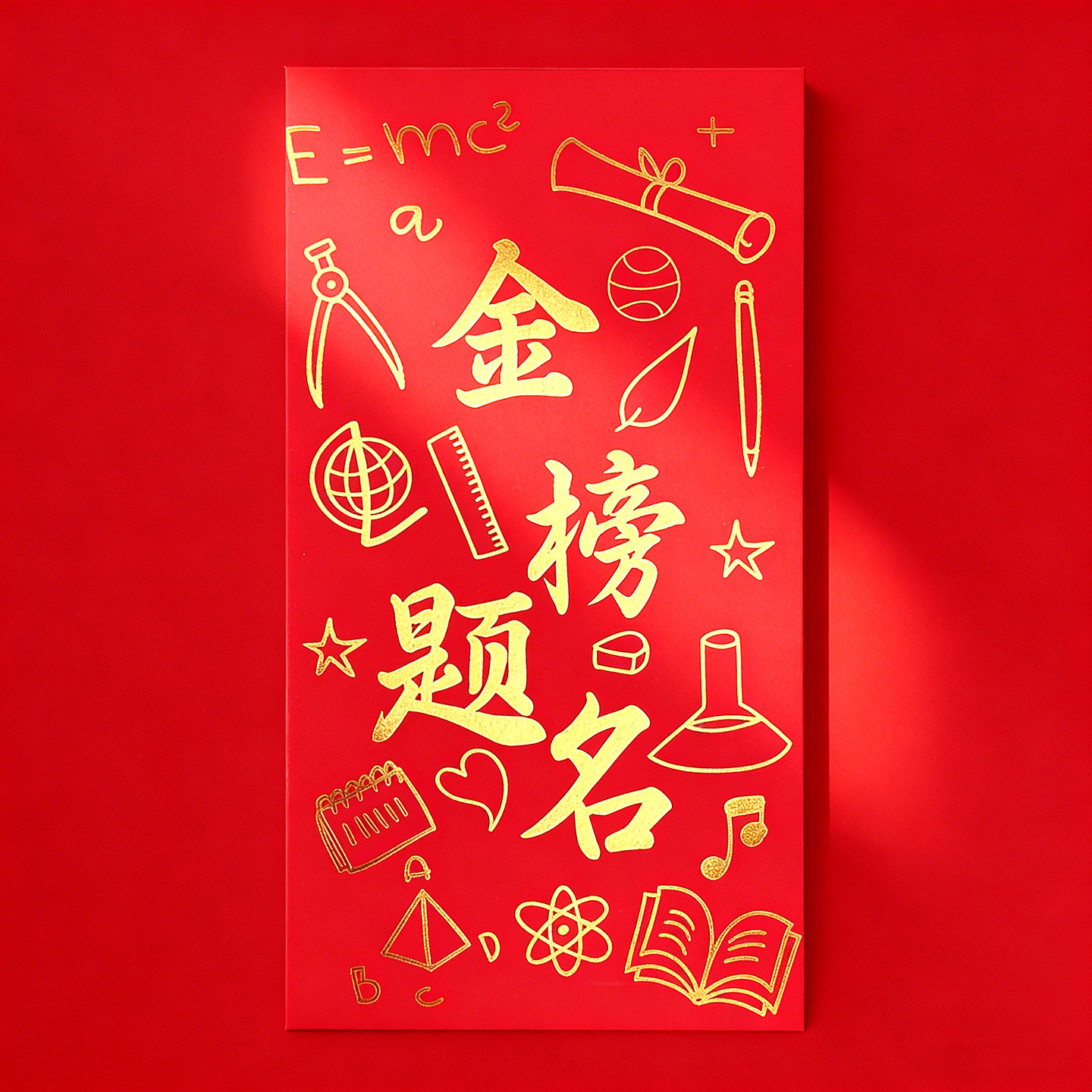 创意金榜题名千元红包前程似锦大号利是封个性升学鼓励烫金福袋,淘宝优惠券,粉丝福利购,淘宝优惠卷