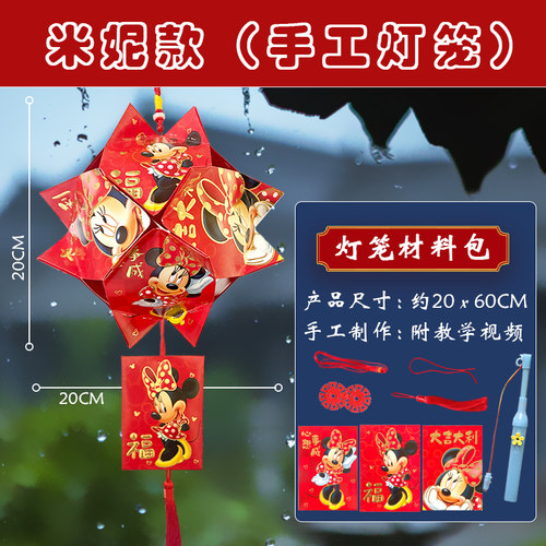 新年纯手工红包灯笼元旦创意亲子手提灯制作儿童DIY花灯材料包 - 图1