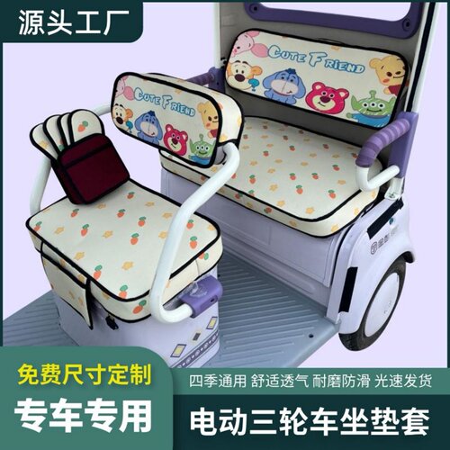 金彭SU7电三轮车坐垫大安宗申途观雅迪CL13小鸟爱玛新日专用座套 - 图3