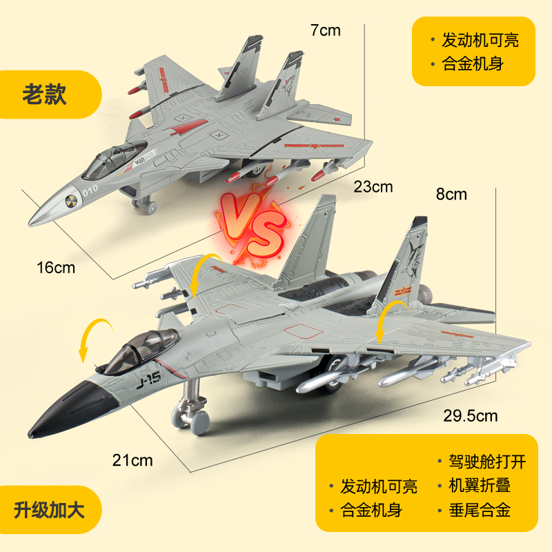 1:72歼15歼20合金战斗机模型儿童男孩玩具仿真军事飞机摆件耐摔 - 图0