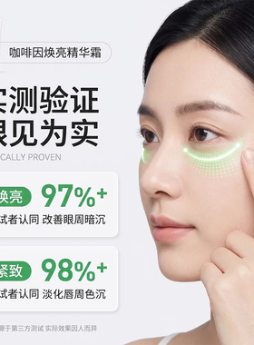 LIDU理都唤亮精华霜改善唇周黑