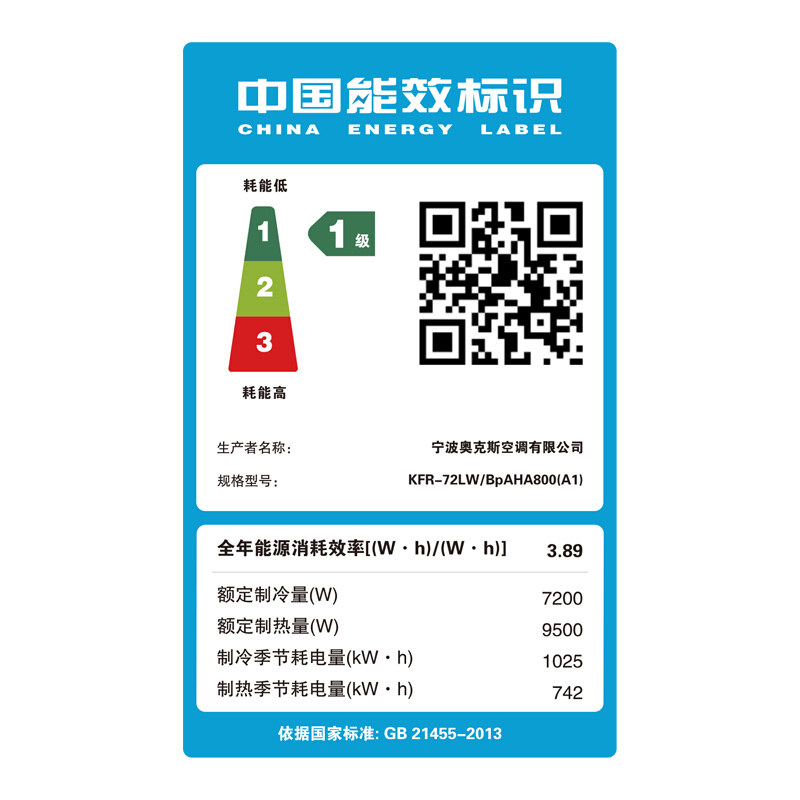奥克斯倾国大3匹p一级变频立式 奥克斯亦销空调