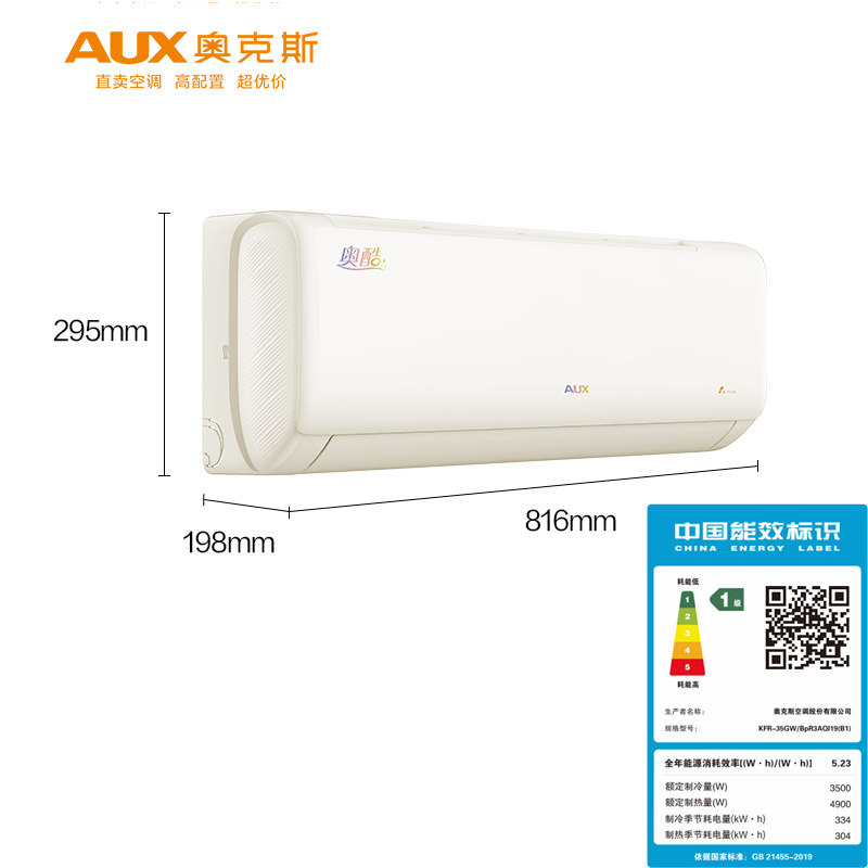 aux /奥克斯大1.5匹新一级空调 奥克斯亦销空调