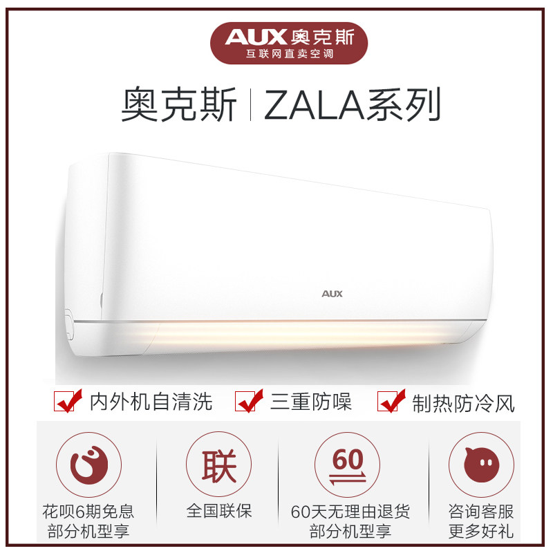 奥克斯50r3zaja定速2匹冷暖空调 奥克斯亦销空调