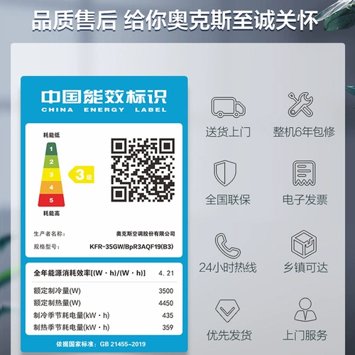Oaks 1.5 Новая энергия -эффективная воздушная кондиционирование охлаждение и холодное двойное использование официального флагманского магазина Официальный веб -сайт Домохозяйство Qingjing aqf