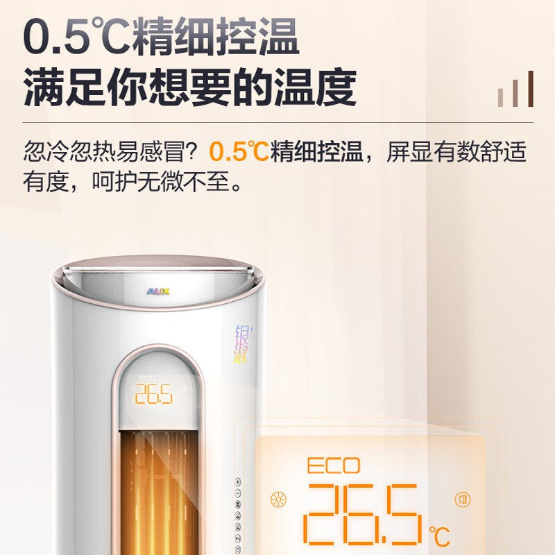 奥克斯3匹立式3p一级变频柜机 奥克斯亦销空调