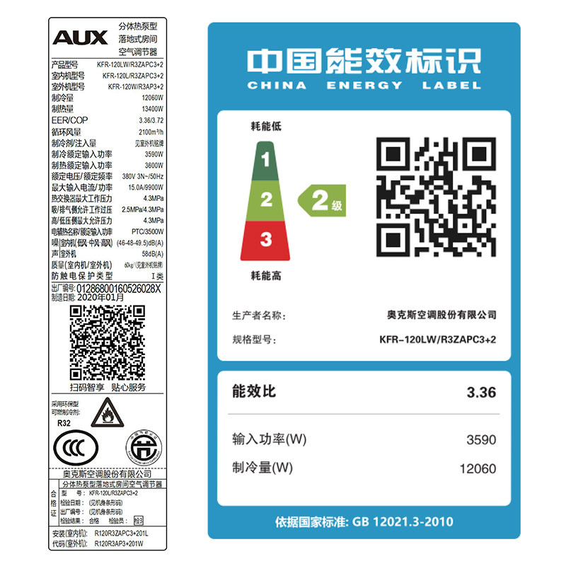 奥克斯大5p匹120r3zapc定速柜机 奥克斯亦销空调