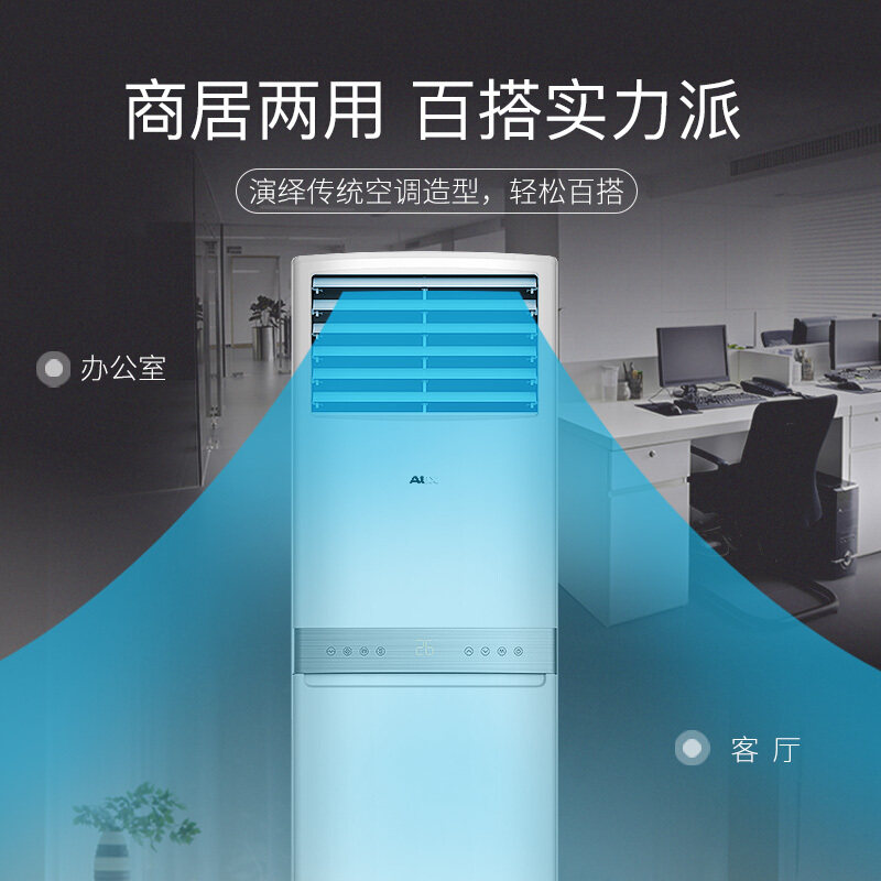  奥克斯亦销空调