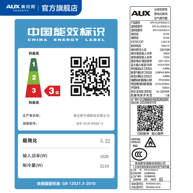  奥克斯亦销空调