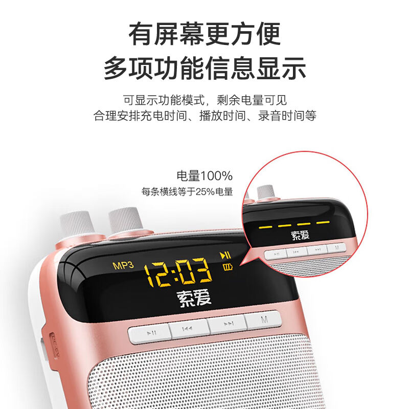 索爱（soaiy）S318小蜜蜂扩音器教师专用智能防啸叫喇叭腰挂麦克-图1