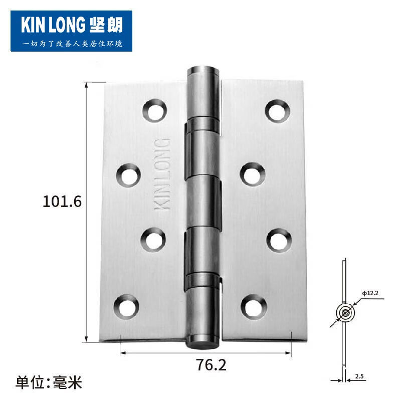 坚朗KINLONG304不锈钢平开合页轴承房门木门卧室门合页4寸1片W625 - 图0