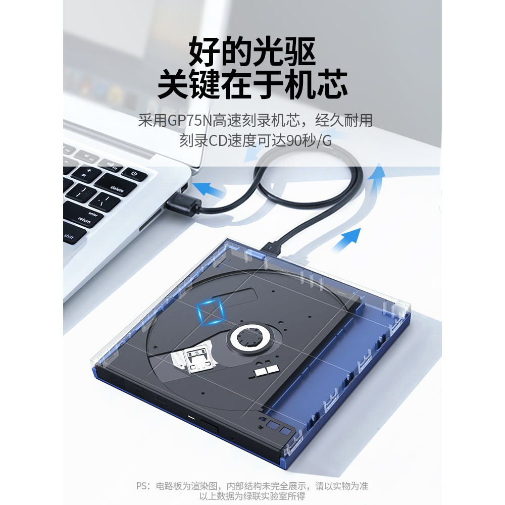 绿联外置移动光盘驱动器dvd刻录机type-c读取光碟片播放cd外接usb - 图2