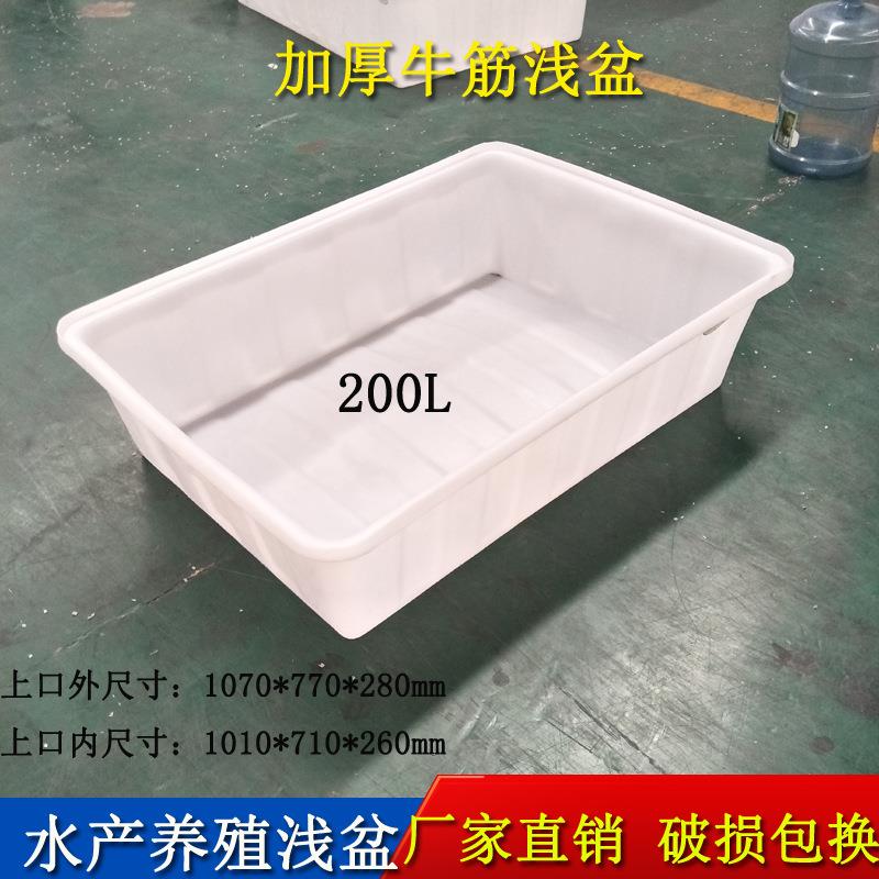 杭州市热销200LPE牛筋塑料方盆动物饲养盆工业印染盆,水产养殖盆 - 图2