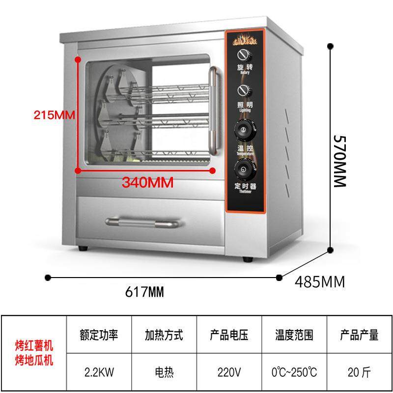 商用立式烤红薯机器全自动烤玉米炉子山芋地瓜番薯机电热土豆,淘宝优惠券,粉丝福利购,淘宝优惠卷
