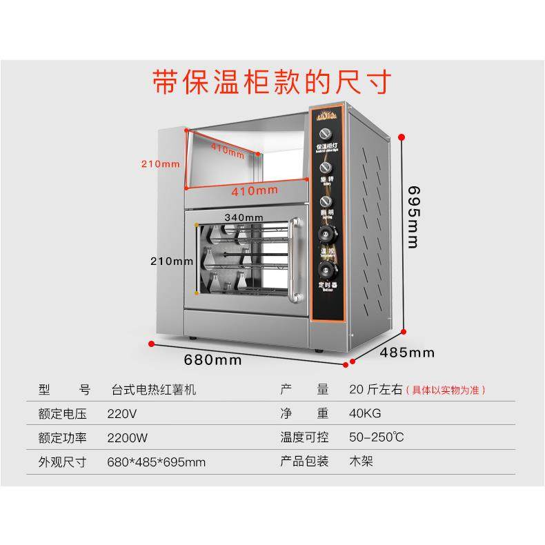 商用立式烤红薯机器全自动烤玉米炉子山芋地瓜番薯机电热土豆,淘宝优惠券,粉丝福利购,淘宝优惠卷