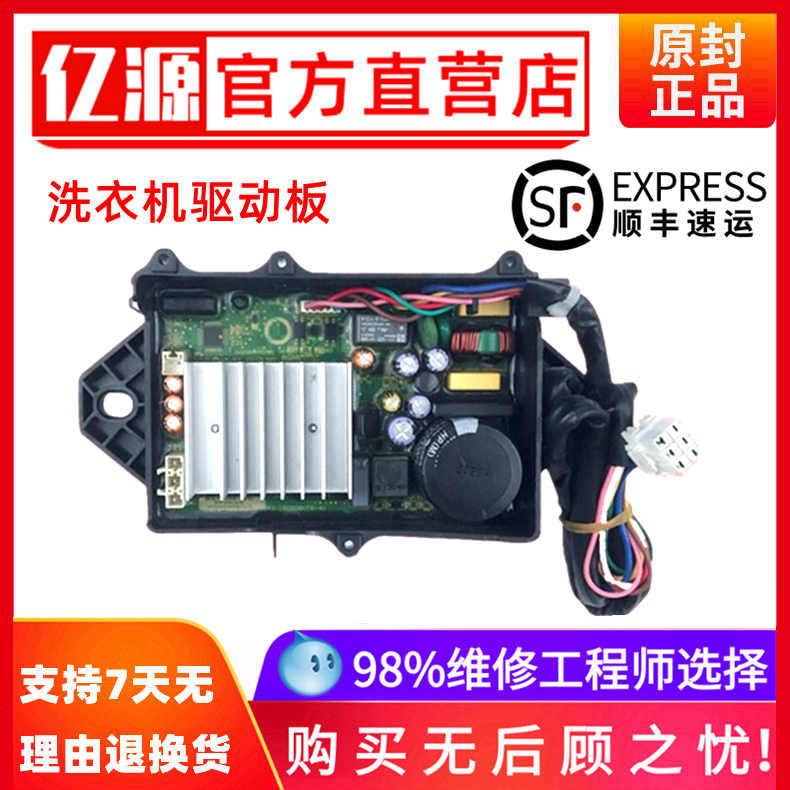 适美的洗衣机配件变频器驱动板MB75-6000DQCS-eco131WD MB90V31D - 图0