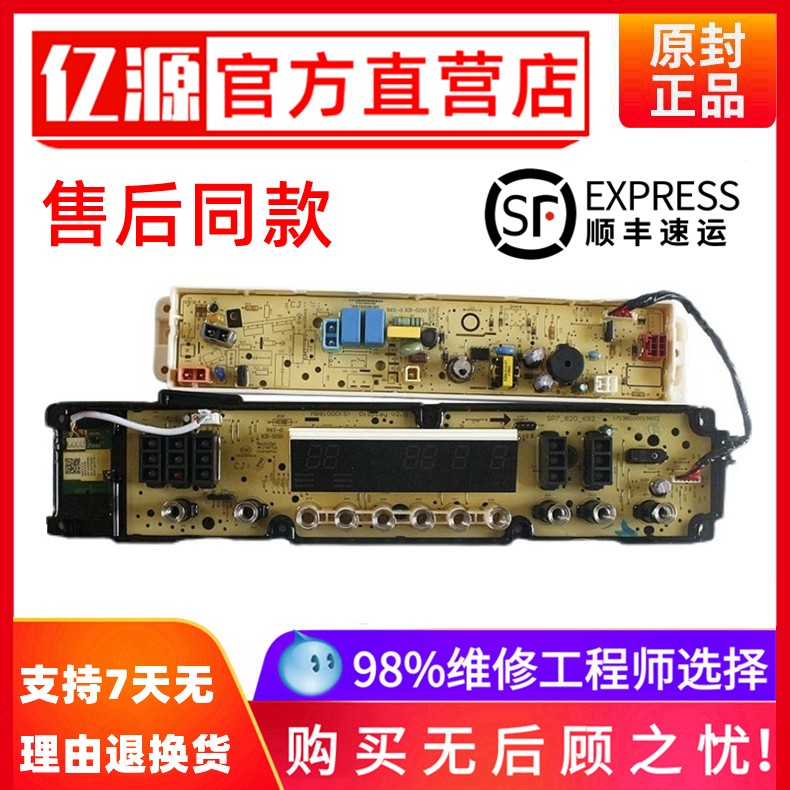 17138000020622适用美的洗衣机MB90-8100WDQCG控制器电脑板变频器-图0