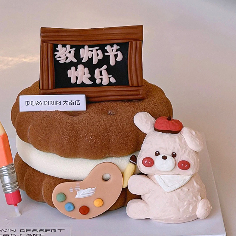 9.10教师节快乐夹心饼干emoji蛋糕装饰卡通铅笔蜡烛黑板文具插件,淘宝优惠券,粉丝福利购,淘宝优惠卷