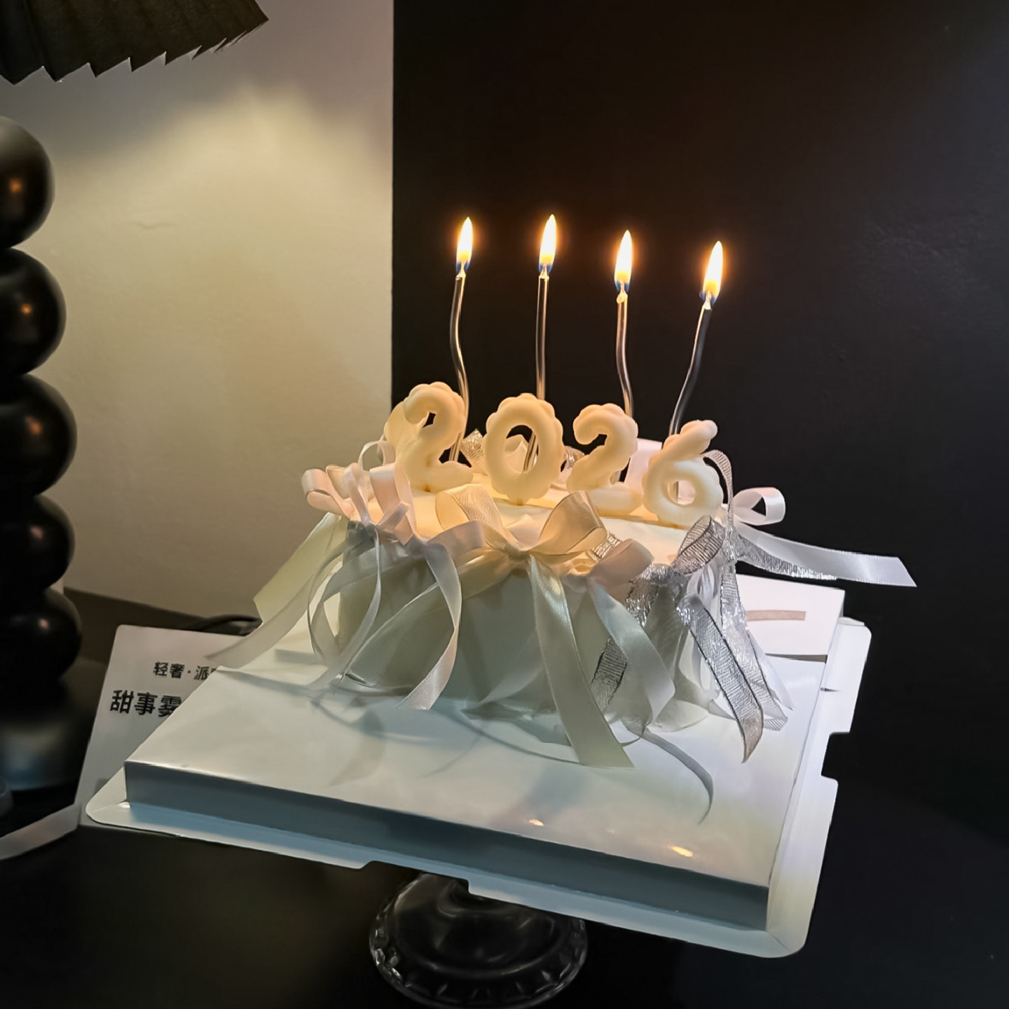 纯色2026跨年新年仪式感气球数字蛋糕装饰DIY蝴蝶结丝带曲线蜡烛,淘宝优惠券,粉丝福利购,淘宝优惠卷