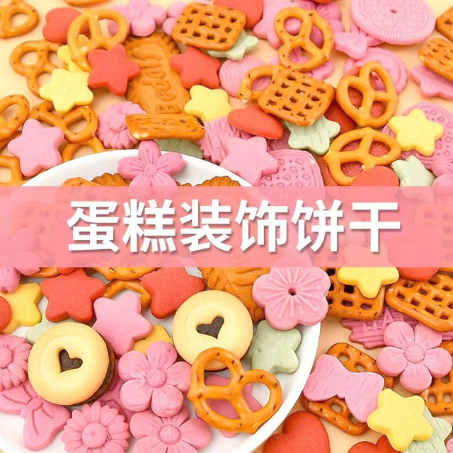 Lorenz butterfly cookie cake decoration